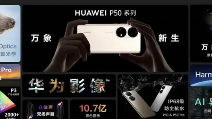 Huawei hielt die Einführungs konferenz für 2021 neue Produkte ab. Was sind Huaweis neue Produkte?