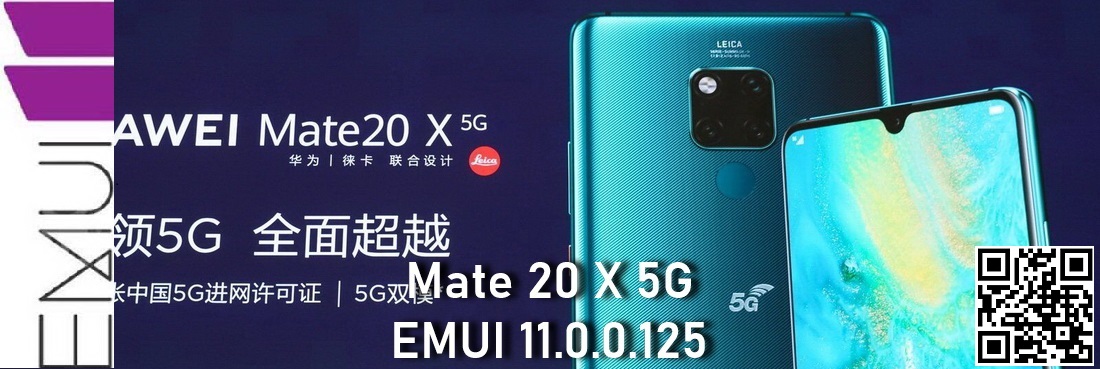 Mate 20 X EMUI 11.0.0.125 beta update Mate 20 X EMUI 11.0.0.125 beta update