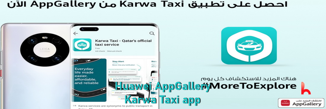 Karwa Taxi app, download from Huawei AppGallery Karwa Taxi app, download from Huawei AppGallery