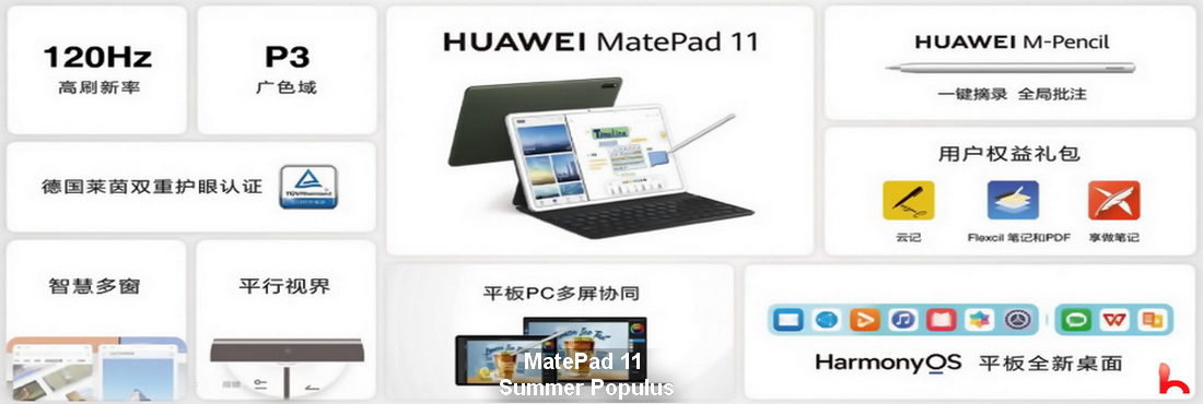 Huawei MatePad 11 Summer Populus on sale, price and features