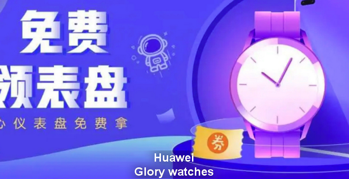 Free watch face events begin for Huawei and Glory watches