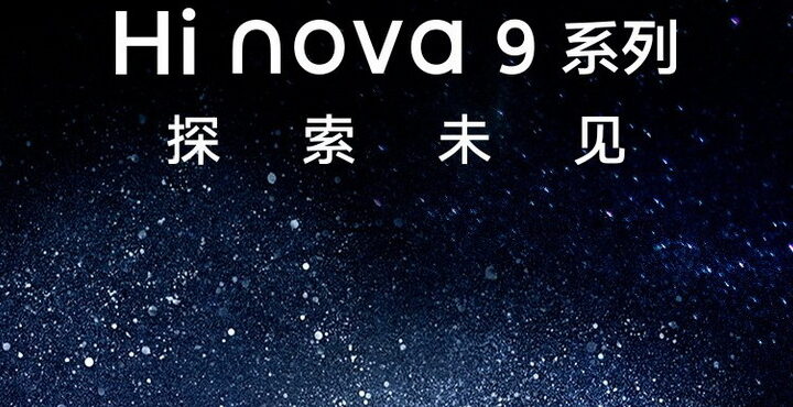 Huawei Nova 9 5G mobile phone new version released