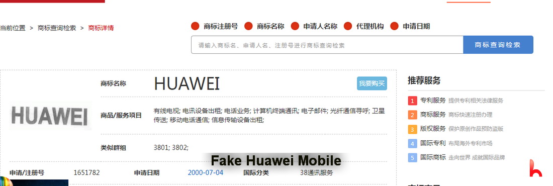 Fake Huawei Mobile Phone Sellers Caught