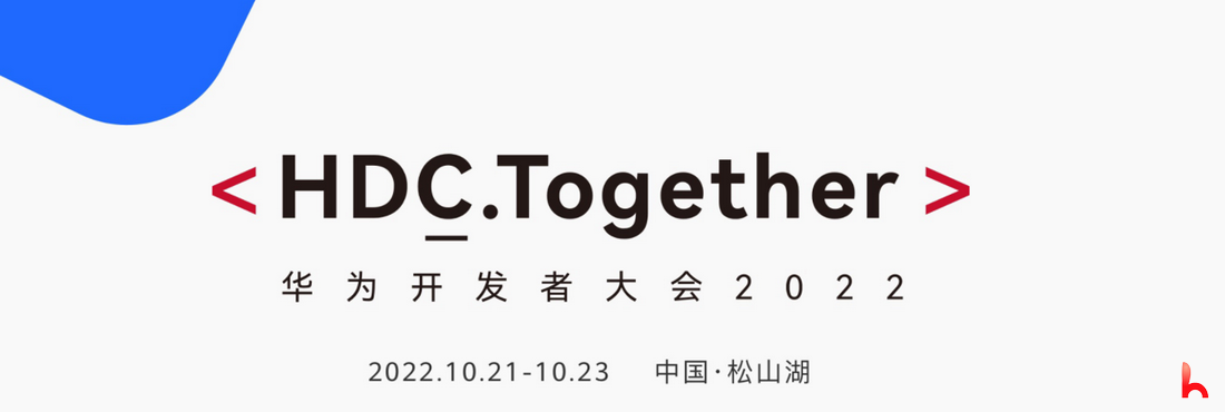 Huawei Developer Conference 2022 HDC