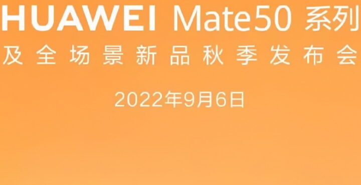 Huawei Announces the Introductory Date of Mate 50