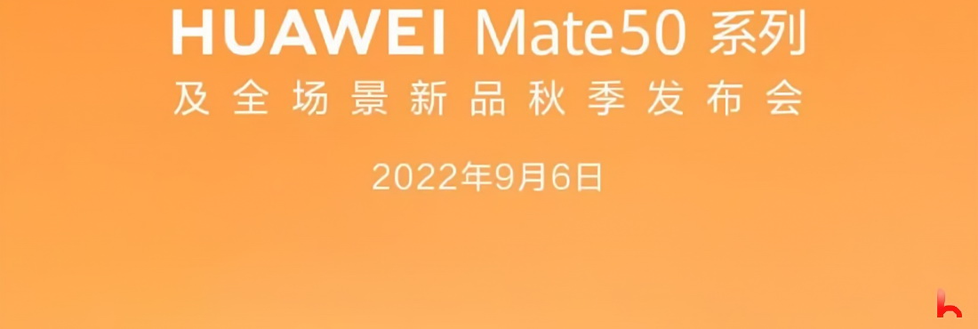 Huawei Announces the Introductory Date of Mate 50 Huawei Announces the Introductory Date of Mate 50