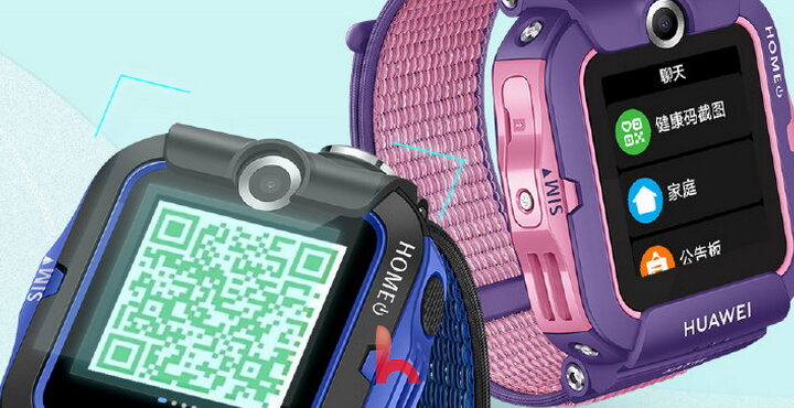 Huawei Kids Watch 4X series health code screenshot function