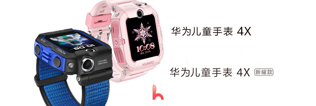 Huawei Kids Watch 4X update 1.3.0.198