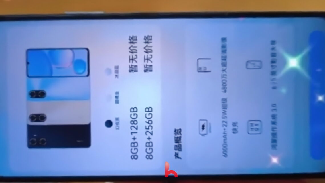 Huawei Enjoy 60 Images Leaked