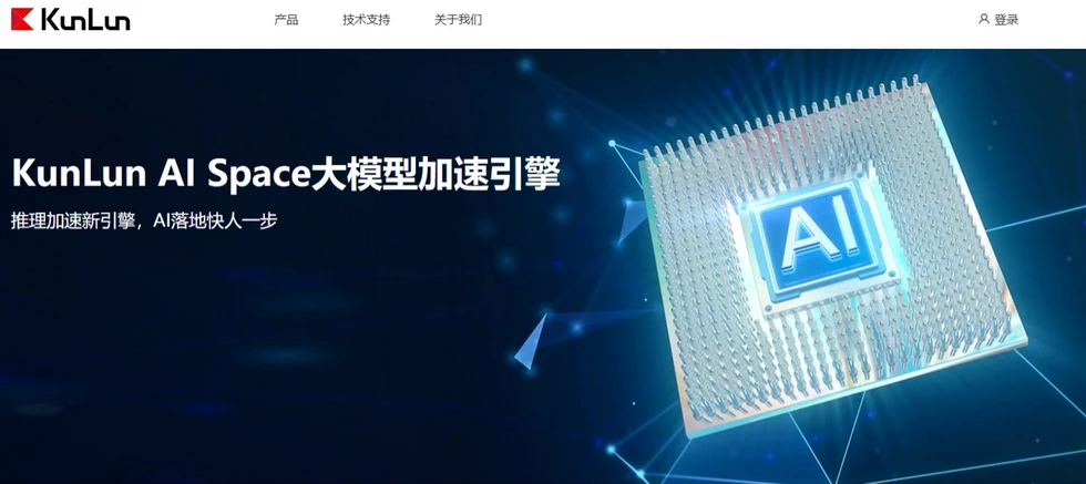Huawei’s KunLun AI Space Debuts FP8 Inference for DeepSeek V3.1