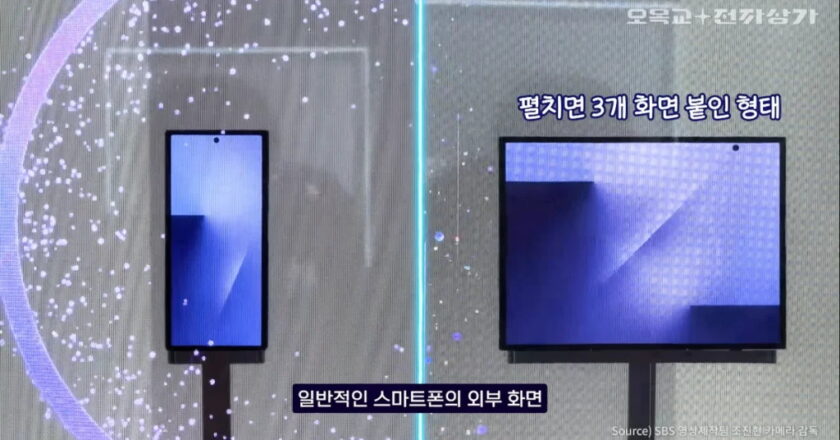 Samsung Galaxy Z TriFold Rumored to Be More Affordable Than Huawei’s Mate XTs