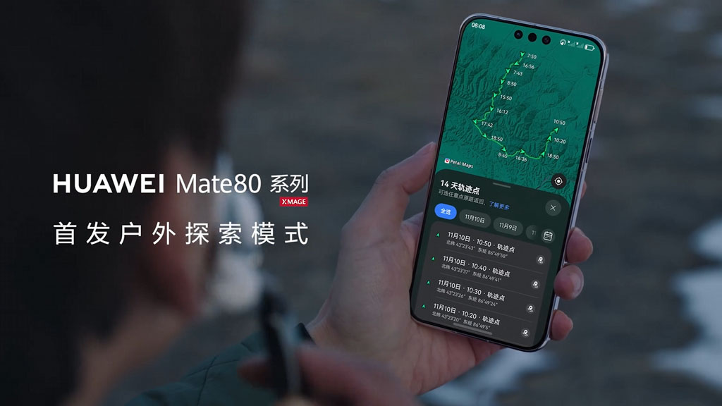 Huawei Mate 80 Launches with Outdoor Mode and Extended Battery Life