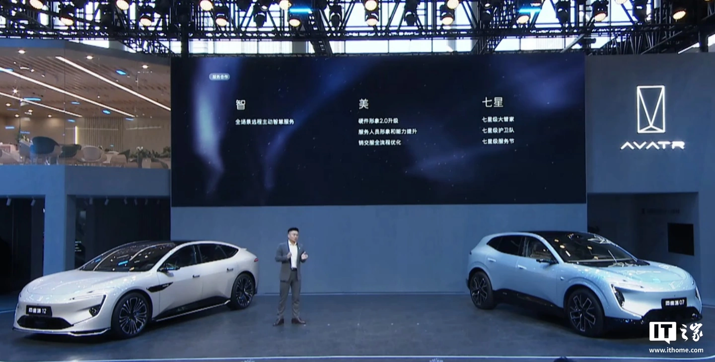 Avatr to Collaborate More Closely with Huawei in 2026, Doubling Jointly Developed Models