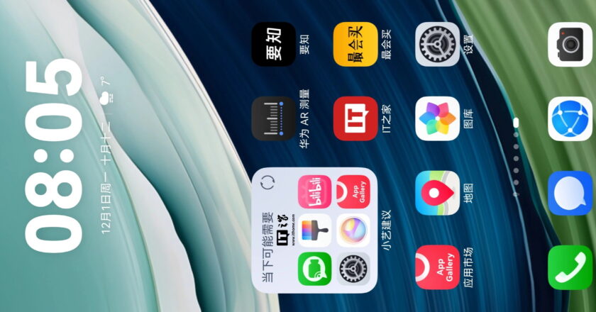 Huawei AR Measurement App Returns on Mate 80 Series Handsets